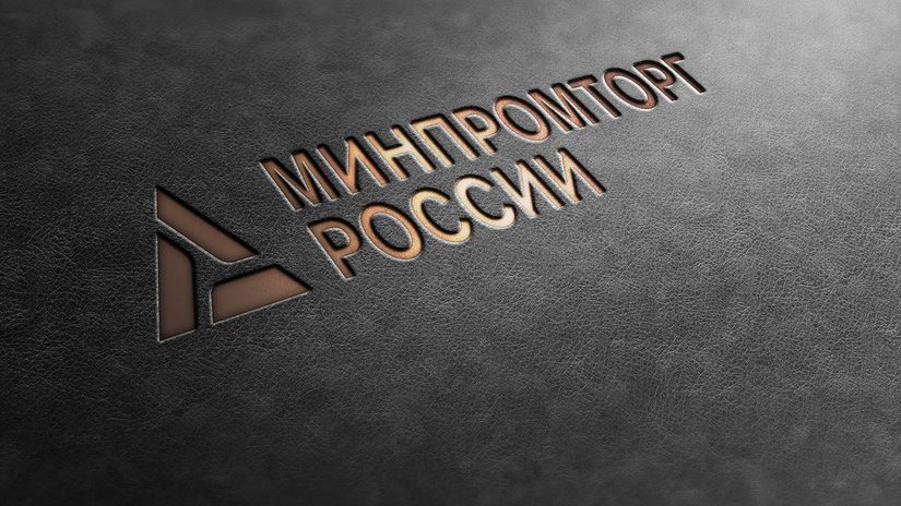 Минпромторг России предложил устранить административные барьеры для развития экспорта ювелирных изделий с использованием электронной коммерции