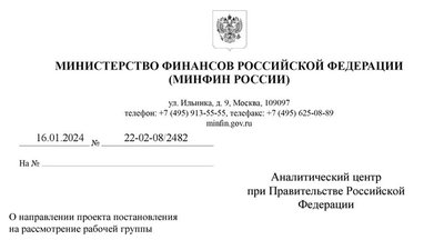 Минфин России доработал проект постановления о признании физических лиц художниками-ювелирами