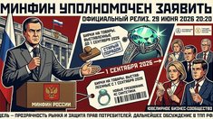 Минфин России подготовит разъяснения к маркировке для продавцов ювелирных изделий с синтетическими камнями