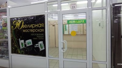 Муромская городская прокуратура пресекла нелегальную деятельность ломбарда