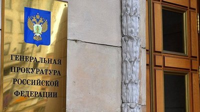Генпрокуратурой России принимаются меры к обеспечению гласности контрольно-надзорной деятельности