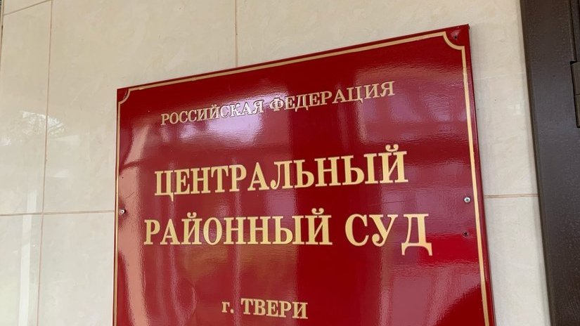 Тверской суд вынес приговор подозреваемому в ограблении ювелирного салона