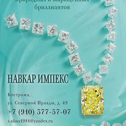 НАВКАР ИМПЕКС, ООО