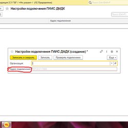 ГИИС и 1С как связять?
