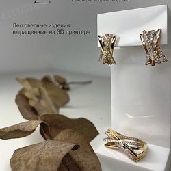 Алекси, ювелирная компания