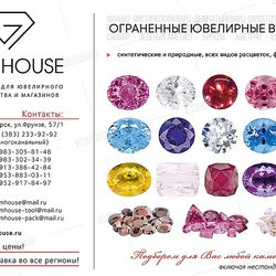 Gemhouse
