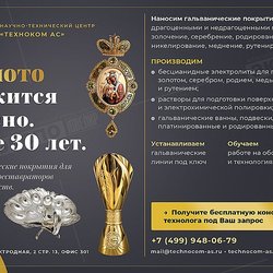 Техноком АС, НТЦ ООО