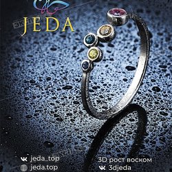 JEDA (Галатея)