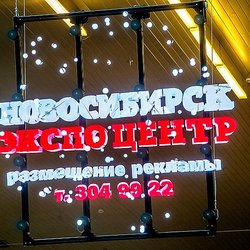 В Новосибирске открылась оптово-розничная выставка "Ювелирная Сибирь"