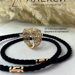 Алекси, ювелирная компания