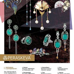 Peraskeva