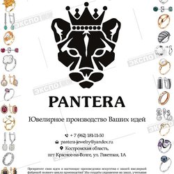 Pantera