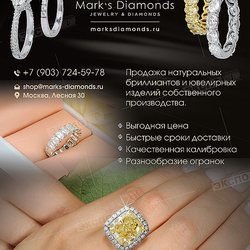Mark's Diamonds
