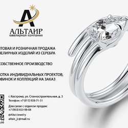 Альтаир ЮК, ООО