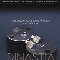 DINASTIA, Ювелирный Дом
