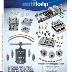 Motif Kalip (МОТИФ КАЛЫП)