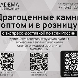 DIADEMA
