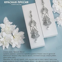 Красная Пресня, Приволжский ювелирный завод, ЗАО