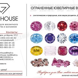 Gemhouse