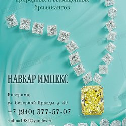 НАВКАР ИМПЕКС, ООО