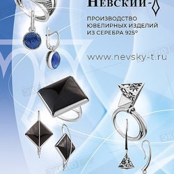 Невский-Т