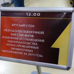 Донская ГИПН провела круглый стол с представителями отрасли