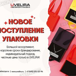 Uvelira.ru