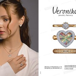 VERONIKA (Вероника, ЮЗ)