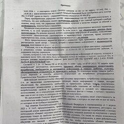 «Я хотела полновесную, а вы меня обманули!»: Анатомия потребительского терроризма и методы защиты ювелира