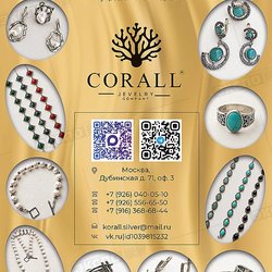 Corall