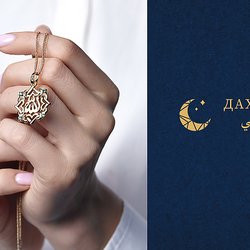 Сеть «585*ЗОЛОТОЙ» создала новый бренд восточных и исламских украшений