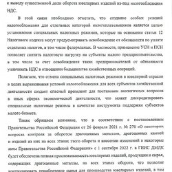 Законопроект Депутата М.Г. Делягина о возврате налоговых спецрежимов для ювелирной отрасли так и не внесли на рассмотрение Госдумы РФ
