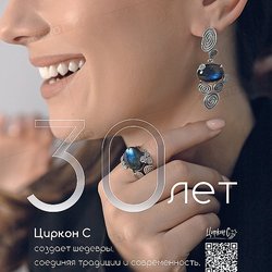 Циркон С, ООО