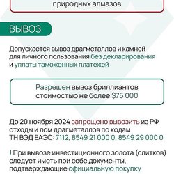 Как правильно перевозить драгоценности через границу?
