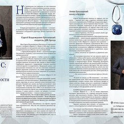 Циркон С, ООО