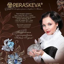 Peraskeva