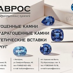 Аврос