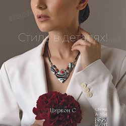 Циркон С, ООО