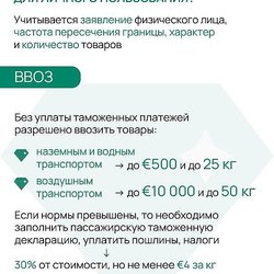 Как правильно перевозить драгоценности через границу?