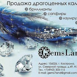 GemsLand