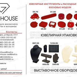 Gemhouse