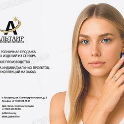 Альтаир ЮК, ООО