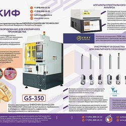 СКИФ ТЛК, ООО