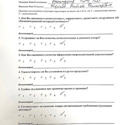 Более 98% сырья  Калининградского янтарного комбината покупатели оценили на «отлично»