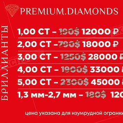 Premium.Diamonds