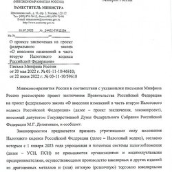 Законопроект Депутата М.Г. Делягина о возврате налоговых спецрежимов для ювелирной отрасли так и не внесли на рассмотрение Госдумы РФ
