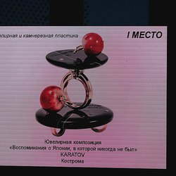 Опубликованы итоги конкурса ювелирного мастерства "Признание Петербурга 2020"