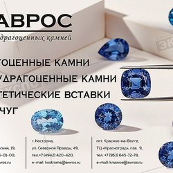 Аврос