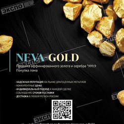 NEVA-GOLD
