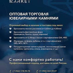 Джемс Маркет, ООО